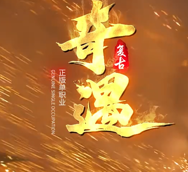 奇遇复古【新世界】第二季，11月24日版本更新公告：
