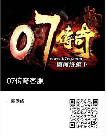 亲爱的07玩家，我们在不断的改进升级，以下我们为大家给予的最新福利：