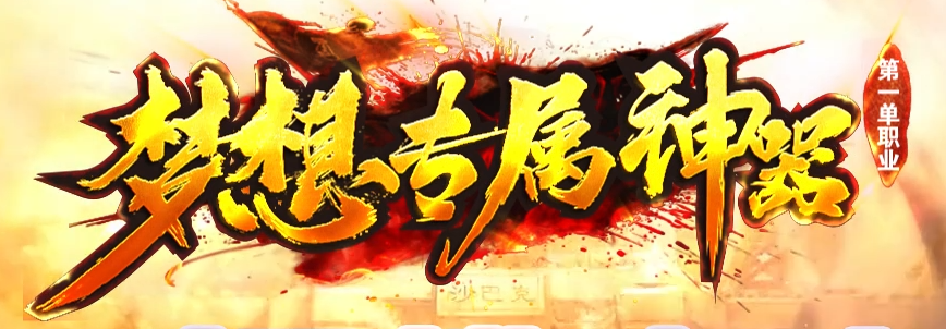 双授权绝对保障！霸气归来再战端游，让兄弟们久等了：