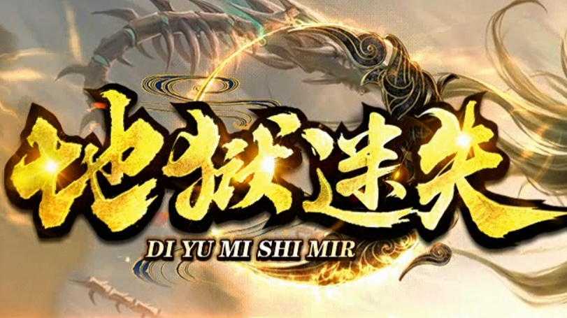 8区等待区已开启:等待区开区后每10分钟会刷新4只【狂暴白野猪】~