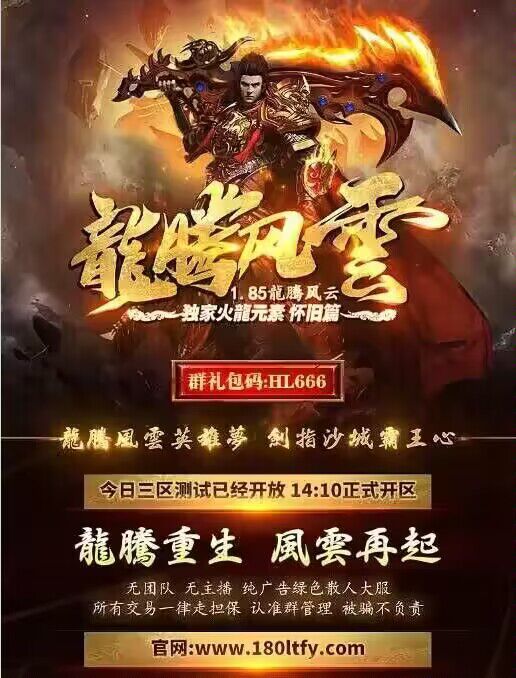 龙腾风云，昨日细节修改