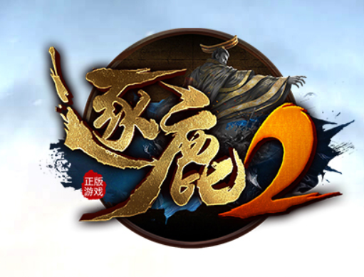 逐鹿2 全新季度福利