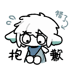 热血逍遥致歉信