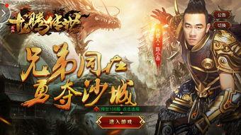 《龙腾盛世》游戏侵犯《热血传奇》著作权?