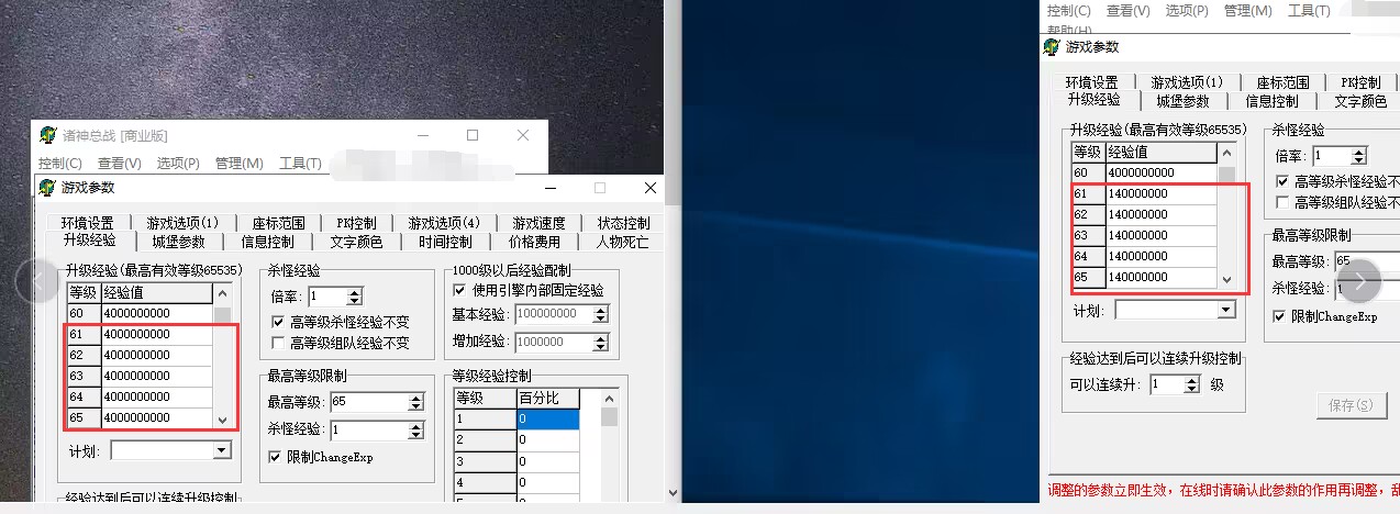 经验60-65系统错误
