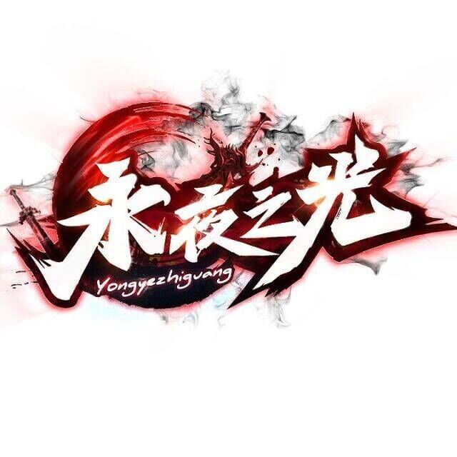 关于三大陆剧情核心装备和材料