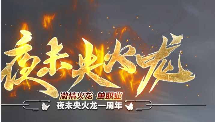 本次改版非常成功,只要下区体验,就能感受到非常好玩,人越多叠加产出就越高