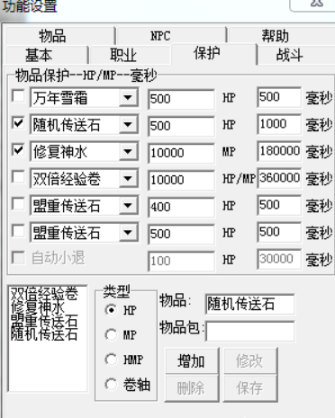 楚州在线2003我本沉默-挂机教程