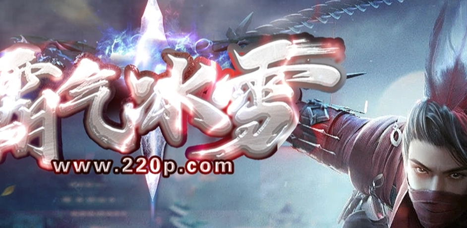 霸气冰雪祝大家中秋节快乐