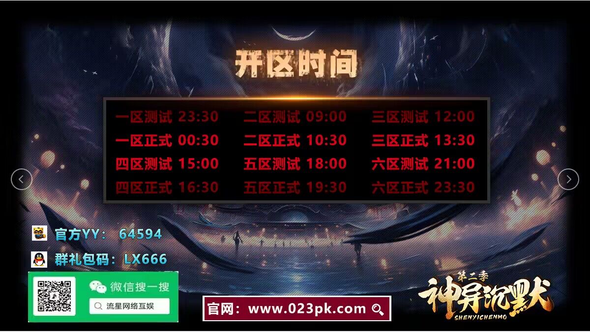 二合以后攻沙按照一个的沙奖标准给奖励