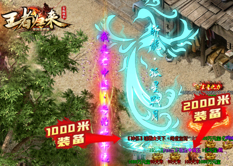 【王者归来】太火爆了：
