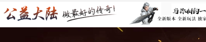 公益大陆  五重福利