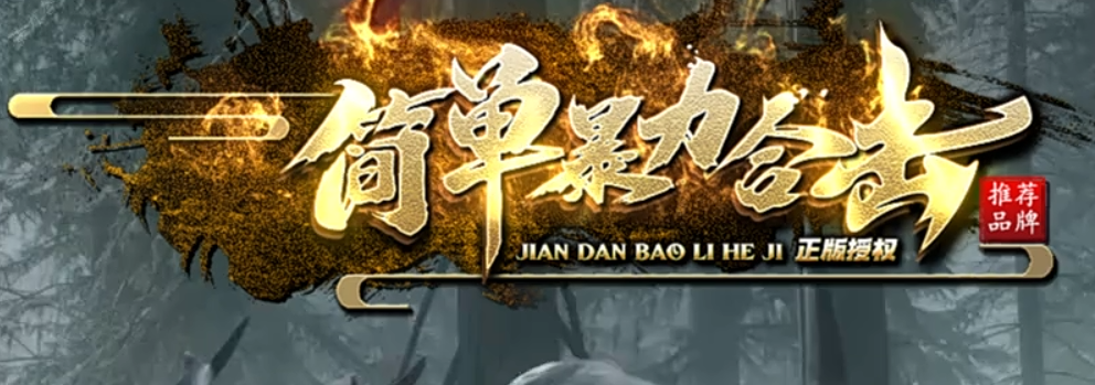 今晚举行跨区活动 老区有号的兄弟准备好激情