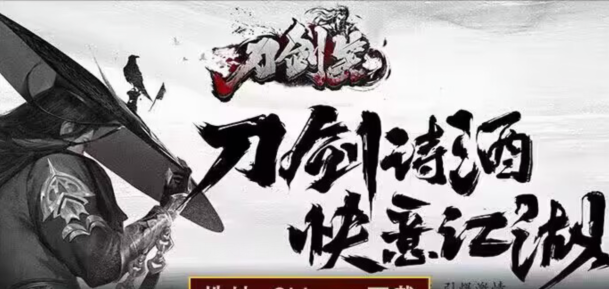 各大神豪入住了刀剑笑三战区