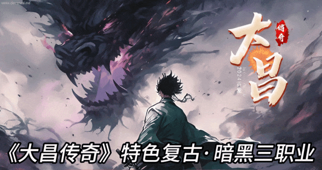 暗黑风【大昌传奇】 生活职业