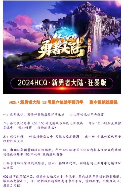13号全新统战  开放40天的第一个重磅福利来袭