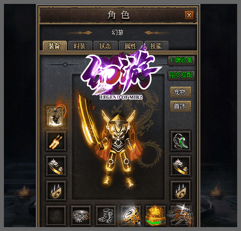 《幻游》上线须知：