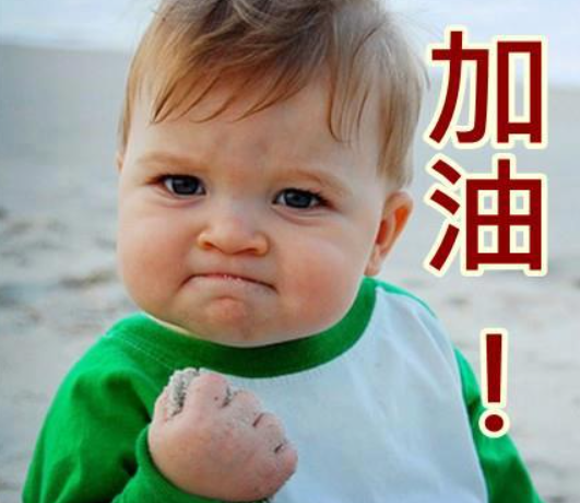 坚信飞扬、飞扬加油