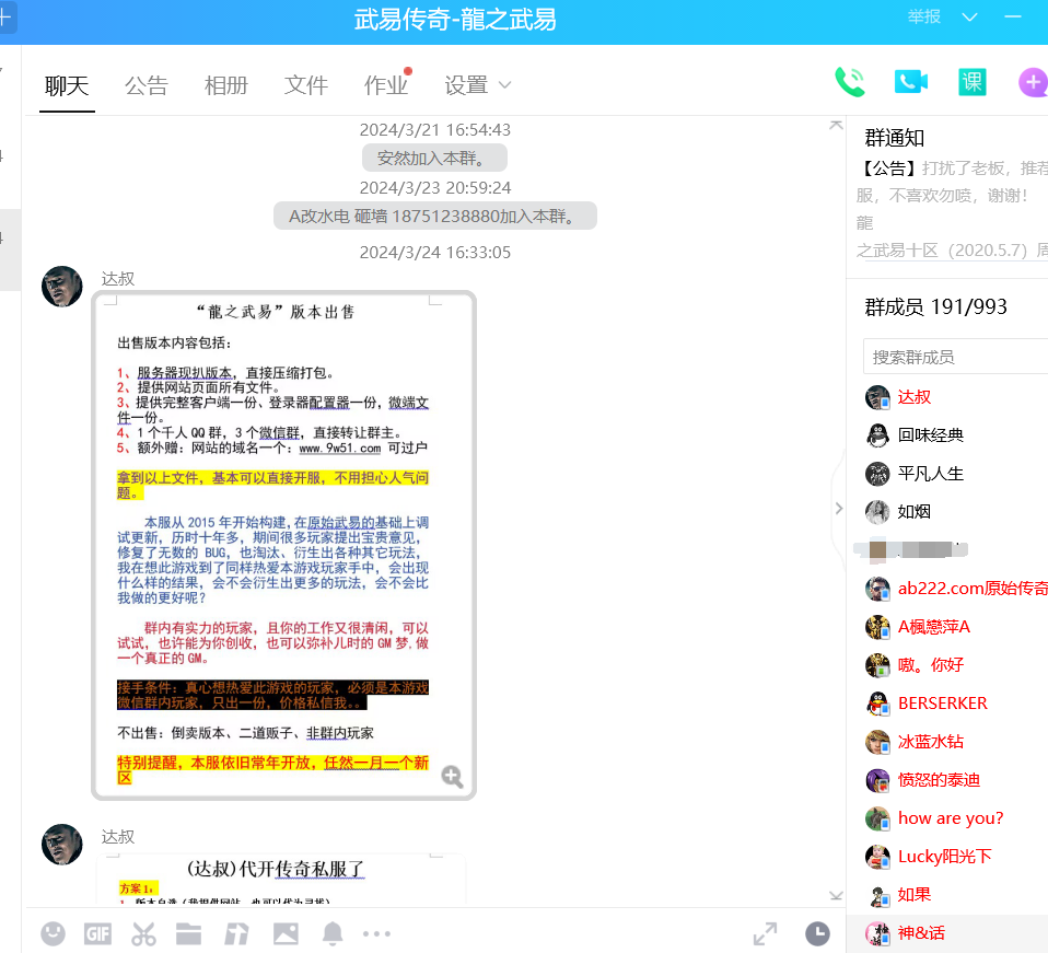 达叔居然打包出售版本~？龙之武易要关了？