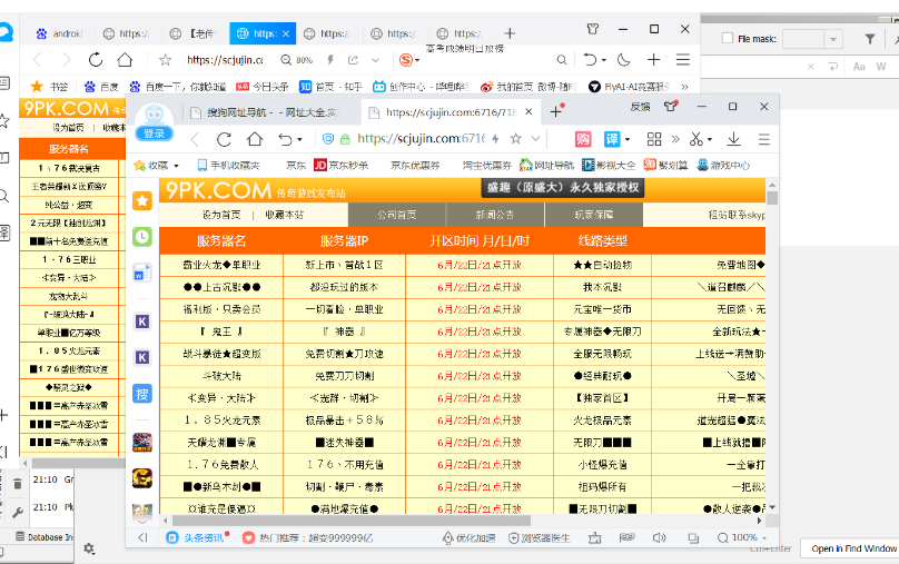 刚才电脑浏览器被劫持了，用几个浏览器进去都是弹出传奇游戏界面!
