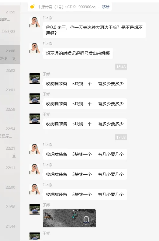 中原火龙停区维护公告！！