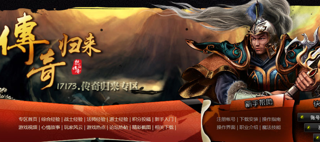盼月亮盼星星！传奇归来怀旧版火爆来袭！