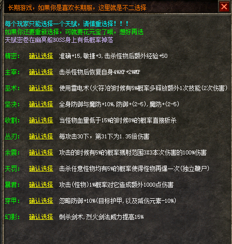 梦回比奇（初级道士篇）