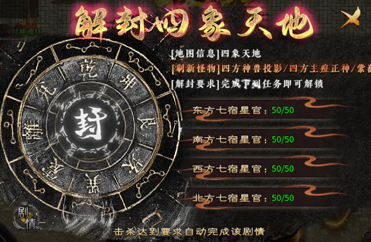 辣条异仙沉默-保姆级剧情解析攻略，让你在封神世界横着走！