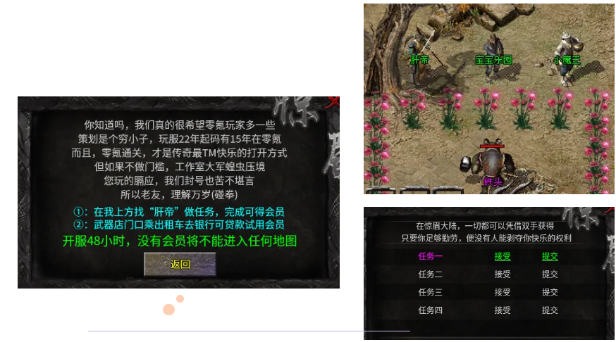185三职业版本“惊眉传奇”包里不仅有装备，还有各种小说！这下挂机刷怪再也不会枯燥了