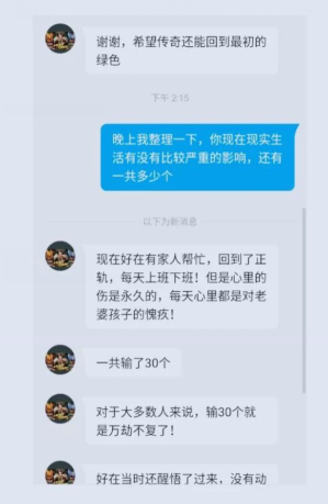 10多年传奇骨灰如何被胖妞娱乐服一步步套路