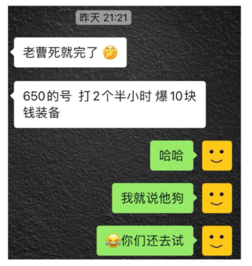 狂飙大陆火了，不是偶然，如果你知道Tt忘忧，那恭喜你，猜对了，一个老Ｇ开的!割韭菜鼻祖