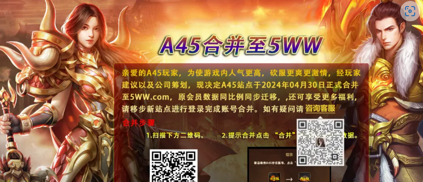 致尊敬的“爱搜服”会员玩家