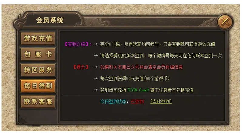 37W传奇会员站公告