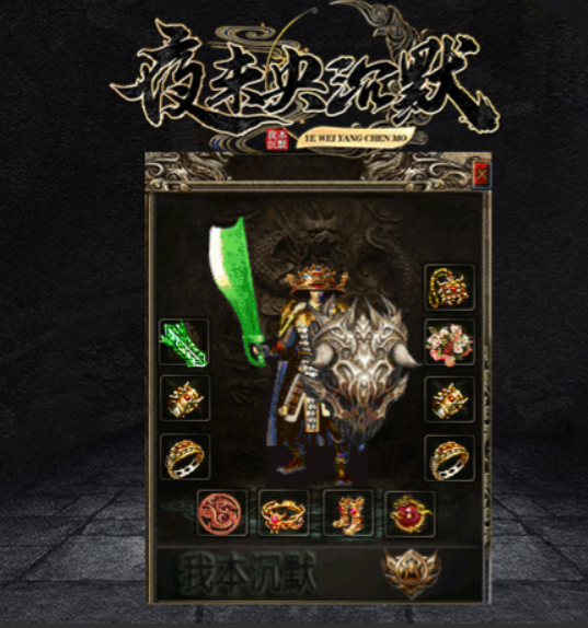 夜未央我本沉默 全新改版,降低消费