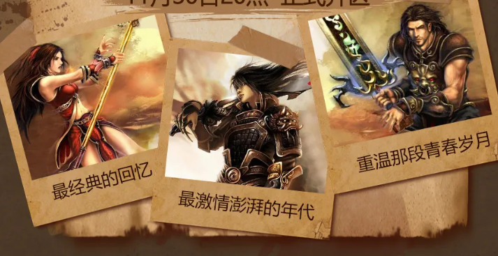 布衣旗下“泰坦传奇”1.80金币复古无英雄[端游]首区测试公告！
