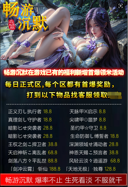 “畅游沉默”肯定能打金！（双授权,为您护航）