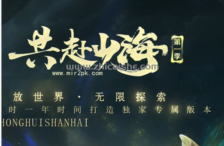 共赴山海第四战区更新公告,人人满X不是梦！