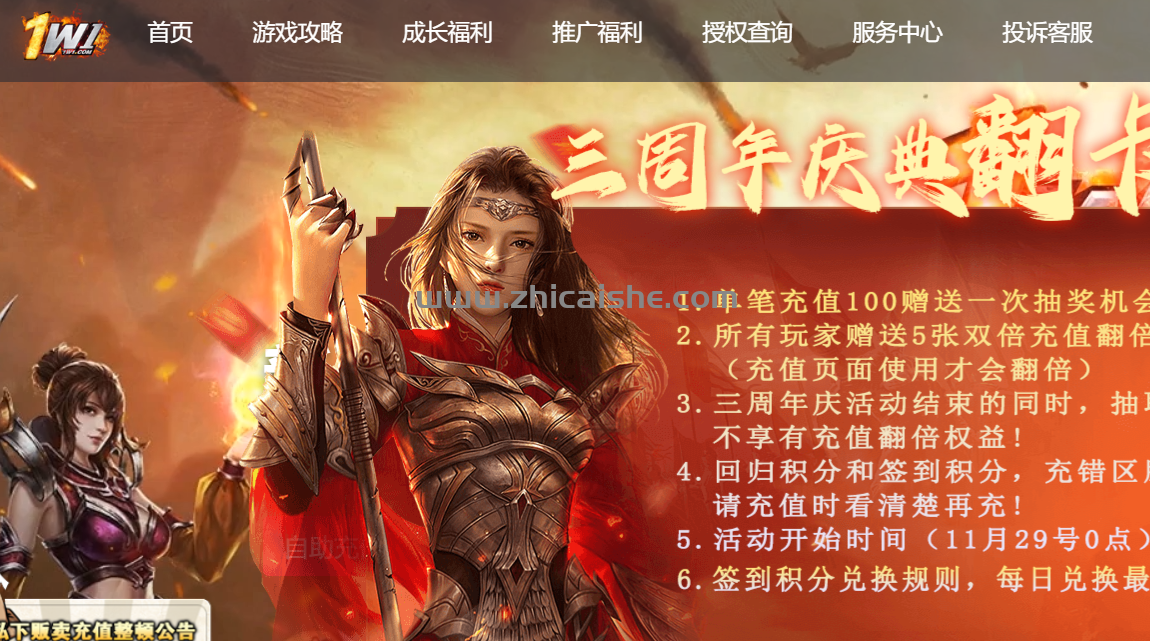 1W1签到积分清理通知：
