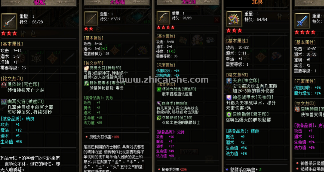 《江山如画》基于1.76+铭文+神器+专属+BUFF等内容制作的三职业版本。 
