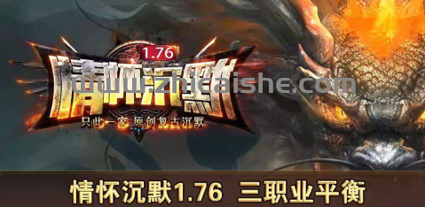 情怀沉默1.76   今晚2战首区(28号 22：00 新统战1区)