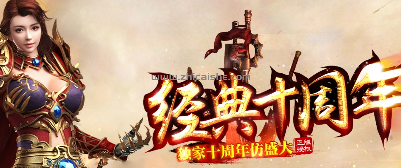 “经典十周年”最新优化日记~