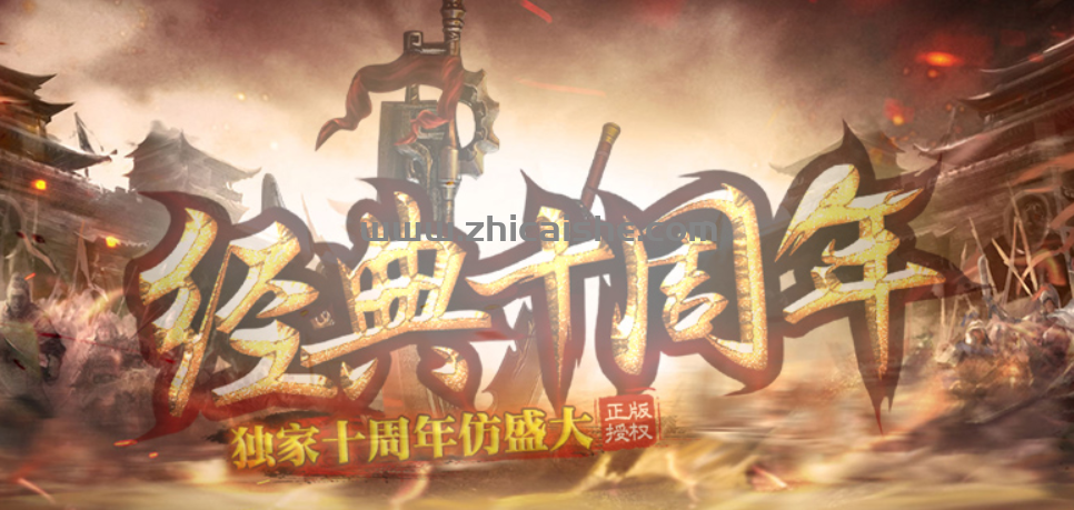 “经典十周年”等级技能爆率一览