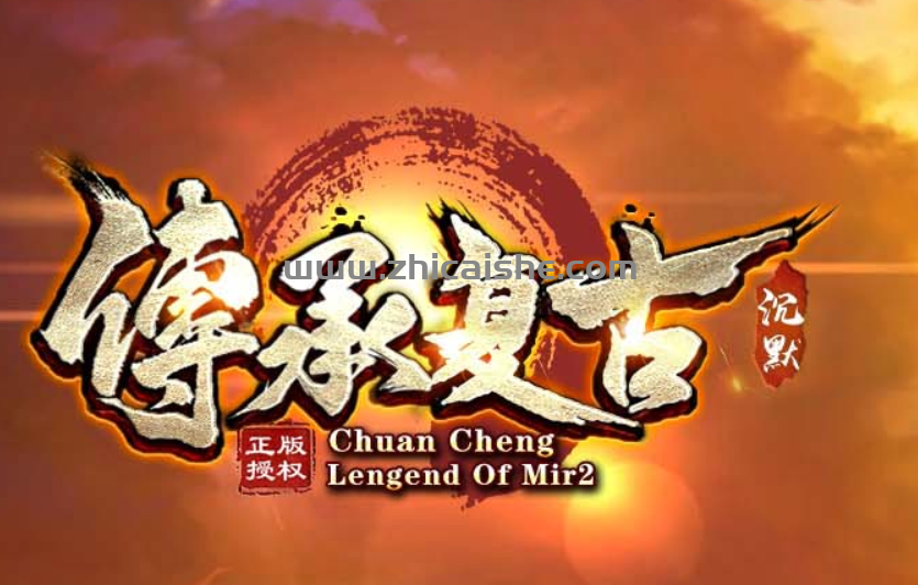单职业沉默“传承复古”部分攻略