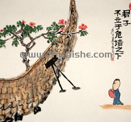 君子不立危墙之下~