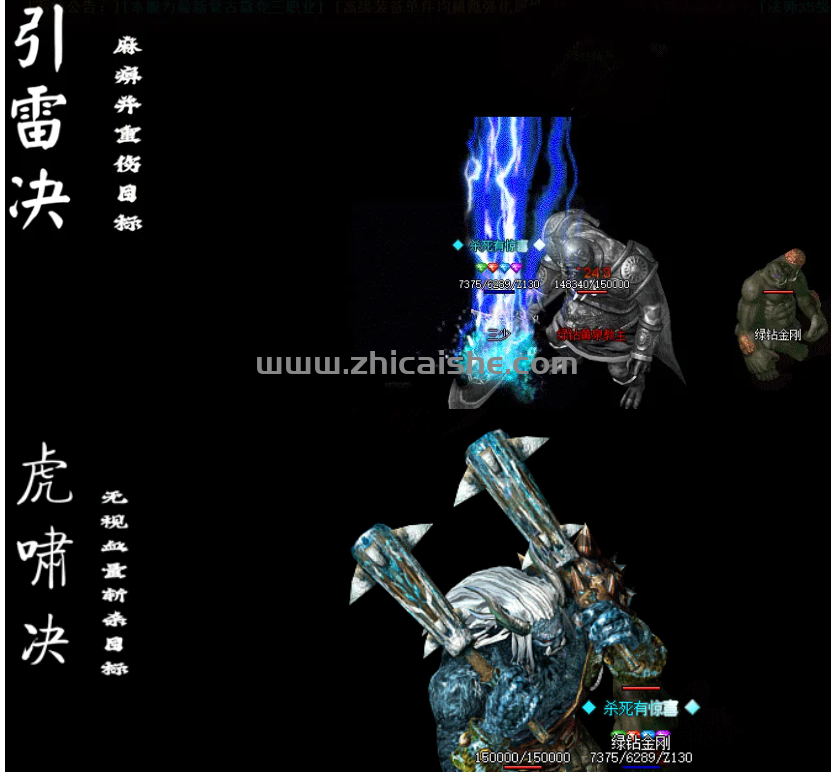 《百日传说》复古三职业，全新超多BUFF和技能，打怪不单调，惊雷决和虎啸决，打怪周身自带剑气！