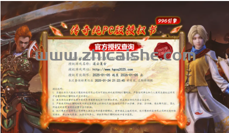 996正版授权-【铭文176传奇】离开了【大魔神】我们重新开发了传奇网游!