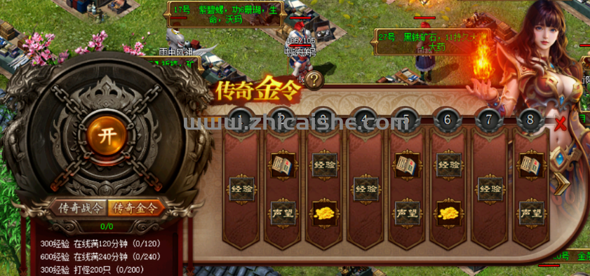 零氪金也能玩好盟重神兵~
