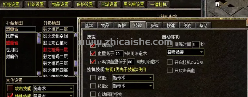 《传奇新百区-盟重神兵》挂机攻略